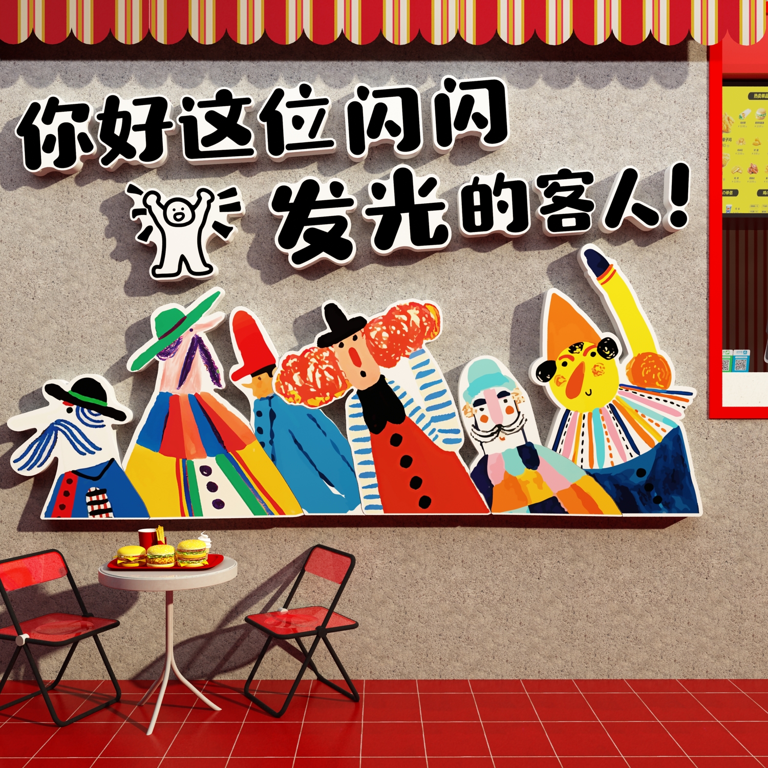 网红汉堡店墙面装饰品美式披萨炸鸡小吃广告海报布置背景壁画贴纸图片