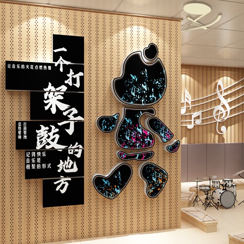 架子鼓房墙面装饰培训机构音乐教室布置环创意海报背景墙贴挂画