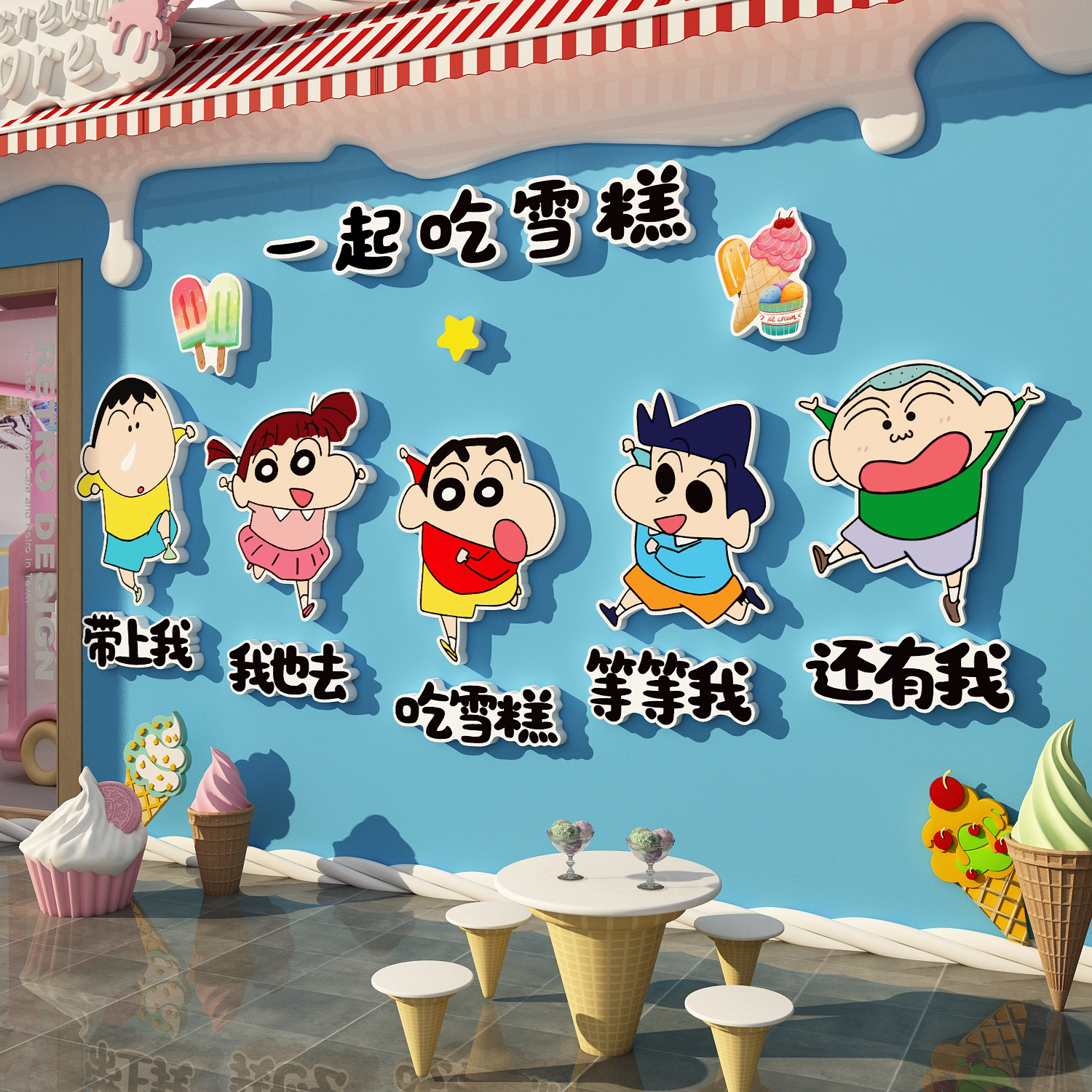 网红雪糕冰淇淋店墙面装饰氛围景墙贴纸挂画冷饮创意摆件广告海报