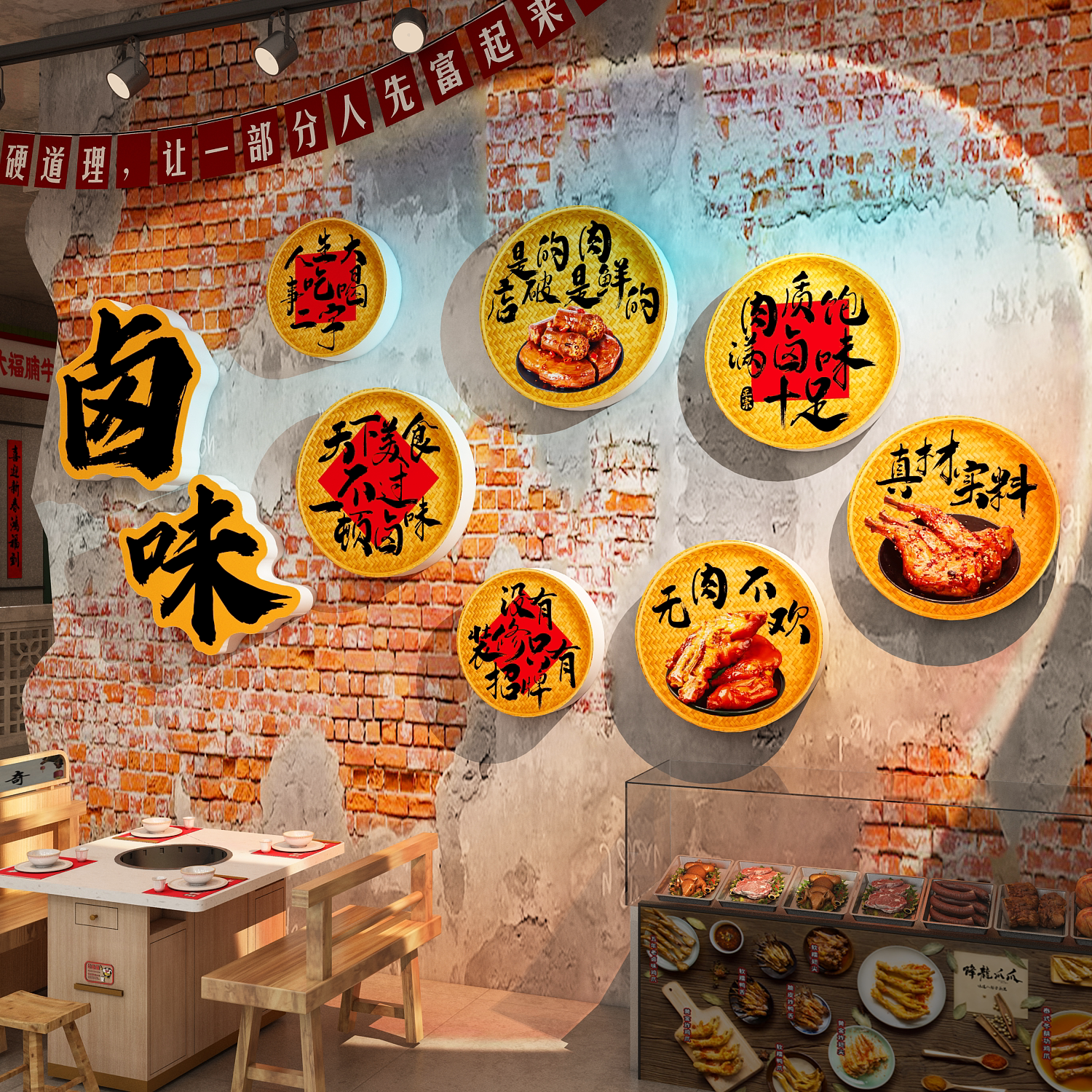 卤味肉菜熟食店墙面装饰餐饮布置鸭货广告牌海报贴纸壁画背景图片