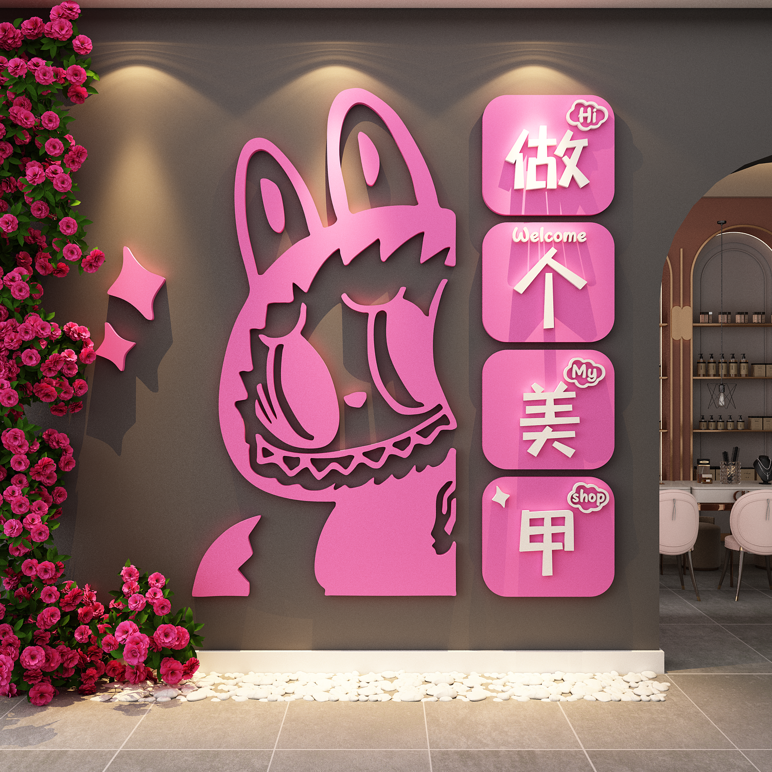 网红打卡拍照区美甲店墙面装饰贴氛围高级感拉布置广告门口吸引人