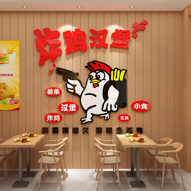 网红汉堡店墙面装饰炸鸡厅奶茶小吃店背景墙贴纸画创意广告牌布置图片