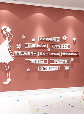 服装店装饰道具店铺网红背景墙3d