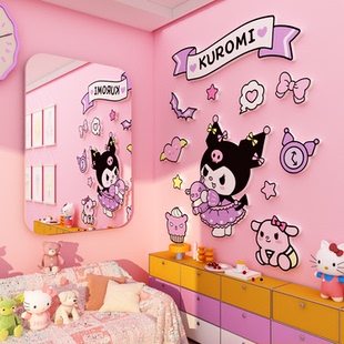 库洛米三丽鸥儿童公主房间墙面布置全套装 饰壁画贴纸女孩卧室网红