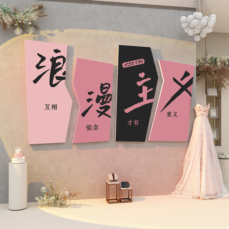 店铺创意氛围软装贴纸画