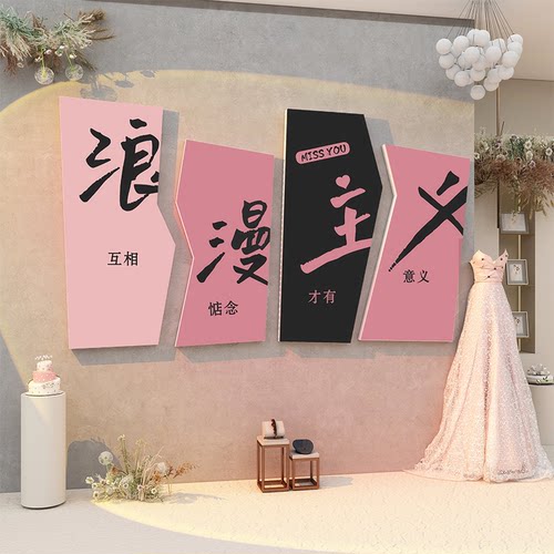 店铺创意氛围软装贴纸画