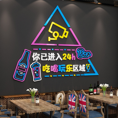网红清净场景布置小馆墙面贴纸