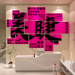 美甲美睫店墙面装饰网红工作室氛围布置拍照区高级感美容院贴挂画