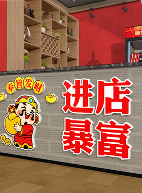 23151招牌大字火锅店墙贴