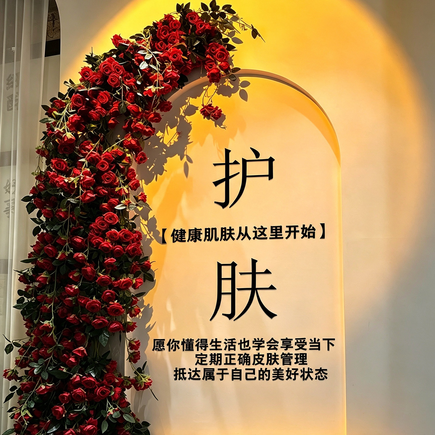 网红打卡美容院防水立体墙贴