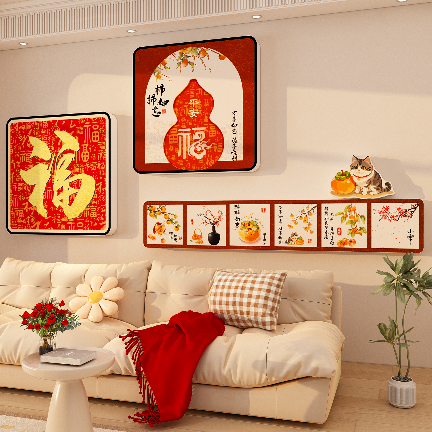 马新年春节2026布置福字贴纸迎门客厅电视机背景墙装饰品挂件壁画