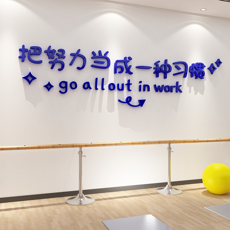 舞蹈房教室墙面装饰文化