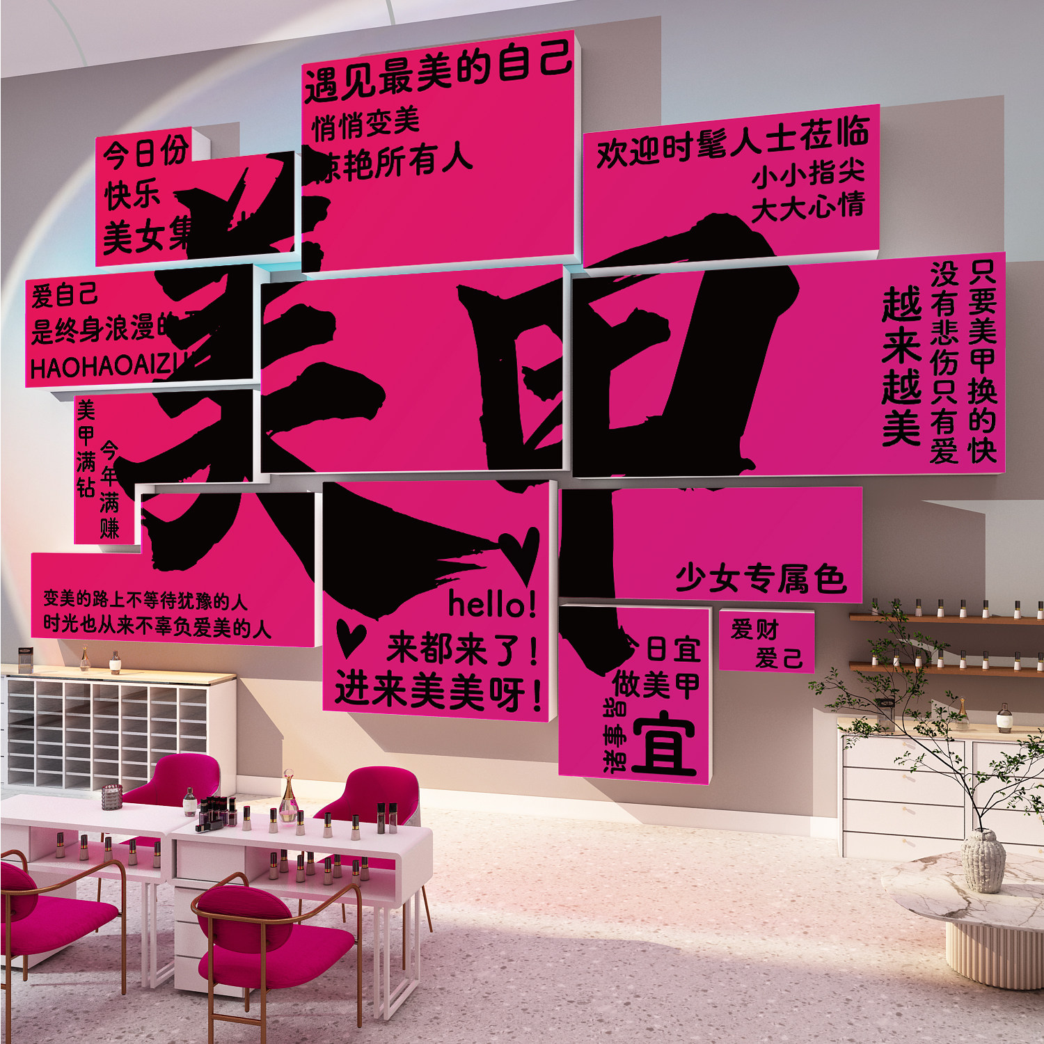 网红美甲店墙面装饰摆件美睫美容院氛围布置形象墙贴画打卡高级感