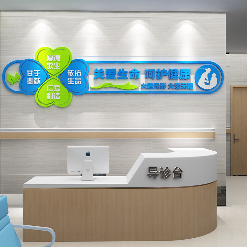 护士站工作台医院文化墙面装饰设计护理科室诊所标语背景墙贴纸画