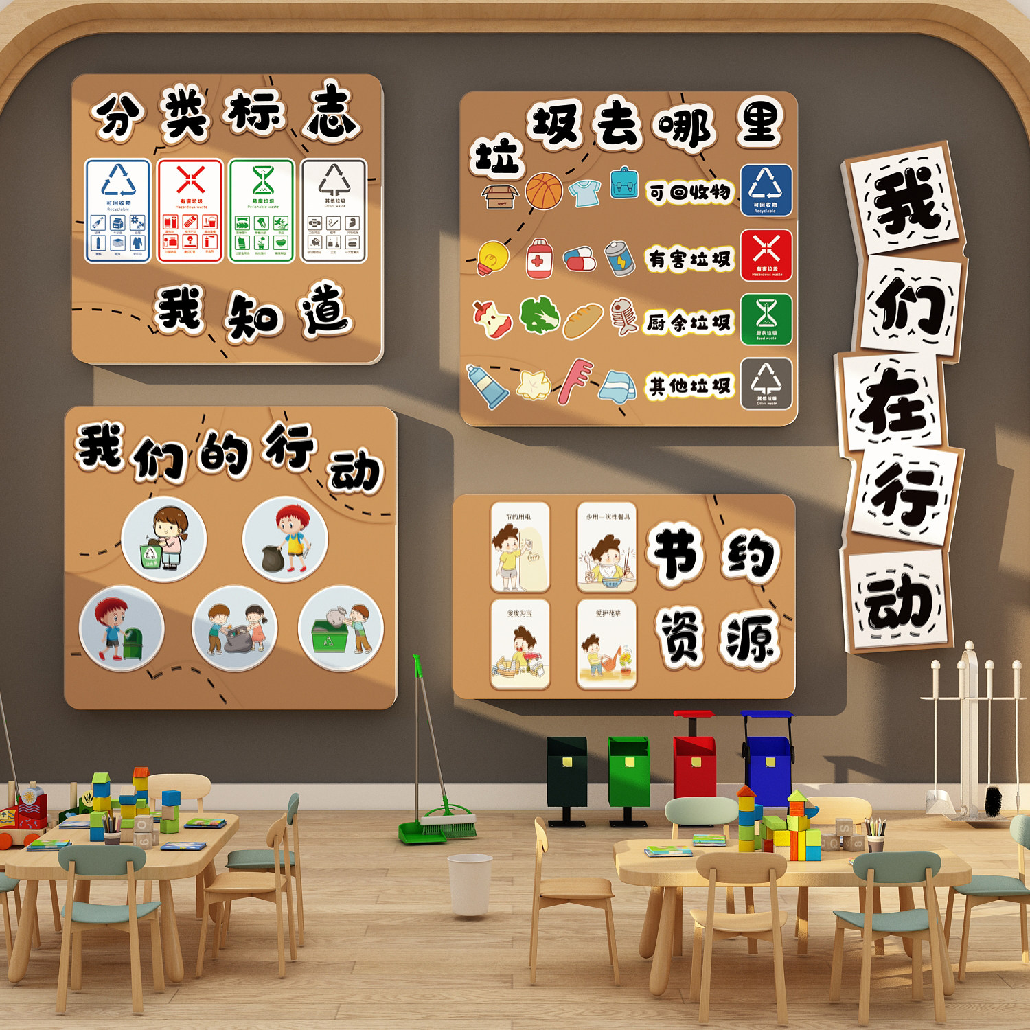 幼儿园文化墙面装饰环保主题成品班级布置环创黑板报垃圾分类贴纸