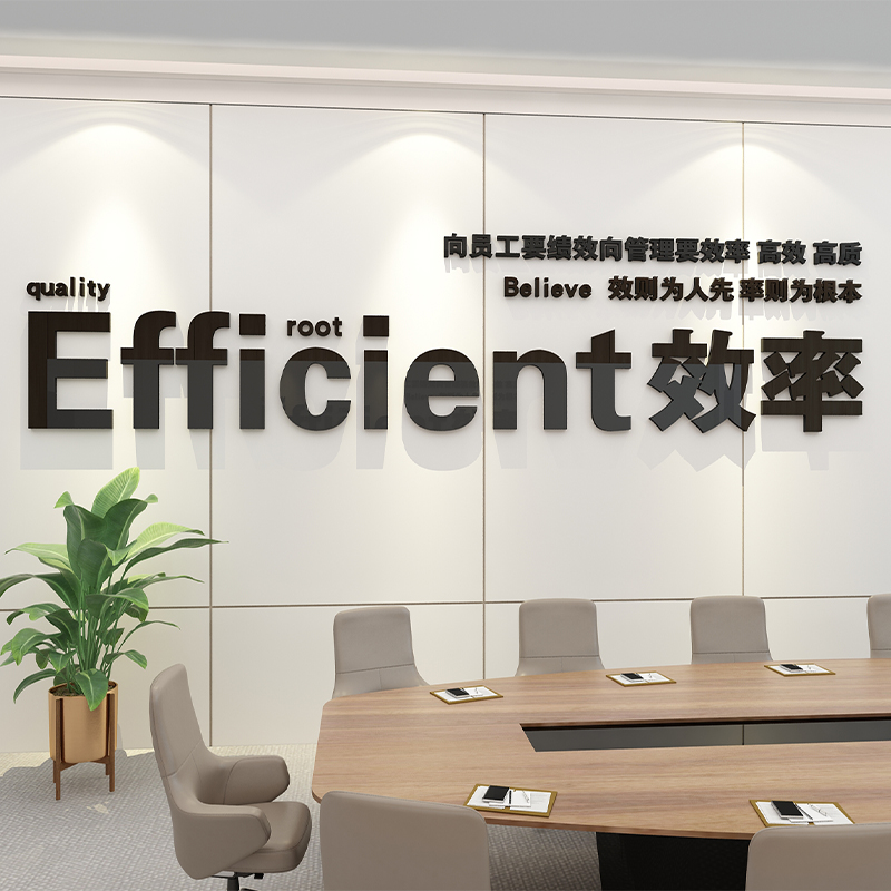 办公室墙面装饰氛围布置进门公司企业文化墙励志标语背景形象贴画