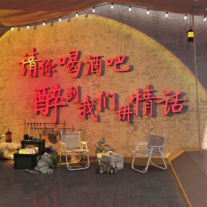 网红打卡造景装饰品场景氛围布置工业风小酒馆清吧墙面烧烤店创意