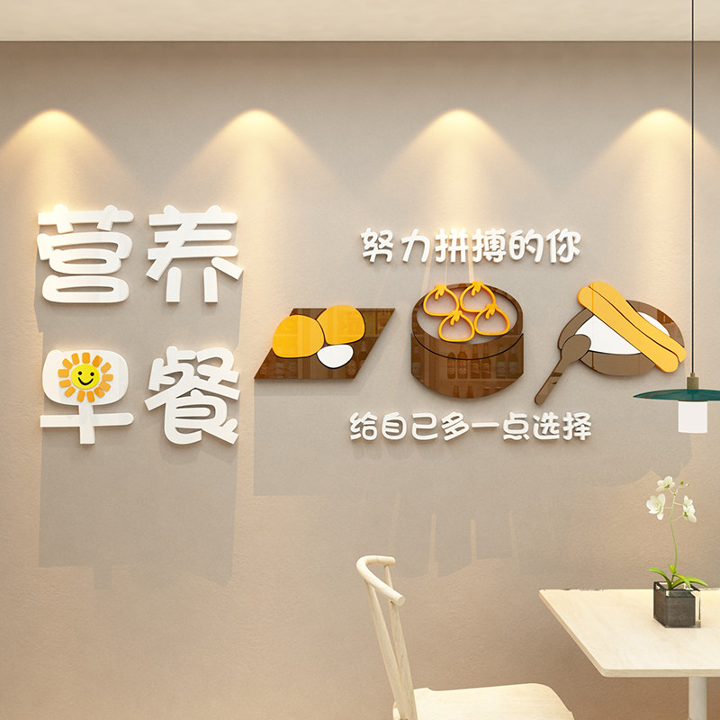 网红早餐店墙面装饰包子铺