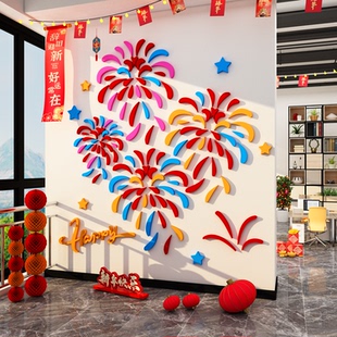 办公室马新年快乐装饰2026公司进形象墙面氛围布置开门红银行厅堂