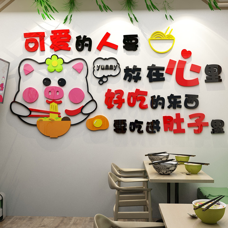 饭店铺面馆餐饮厅网红墙壁装饰