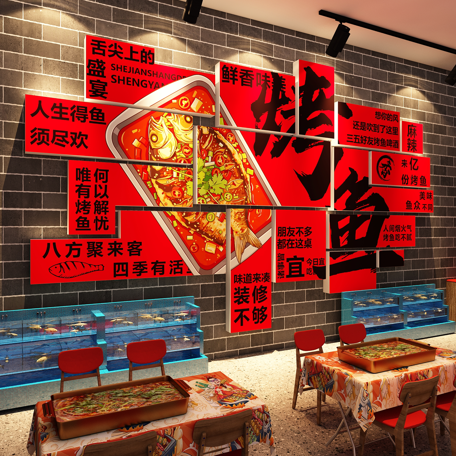 网红烧烤鱼店墙面装饰生火锅饭餐饮馆广告贴纸挂画氛围布置海报壁