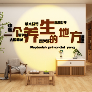 养生馆氛围布置网红中医艾灸文化形象墙面装饰美容院广告疗愈空间