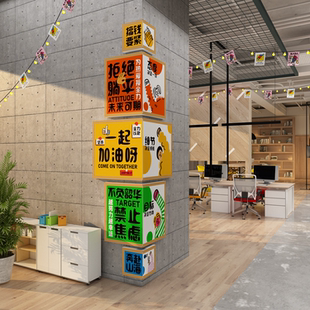 办公司室墙面装饰氛围布置企业文化进门形象柱子承重励志标语贴纸