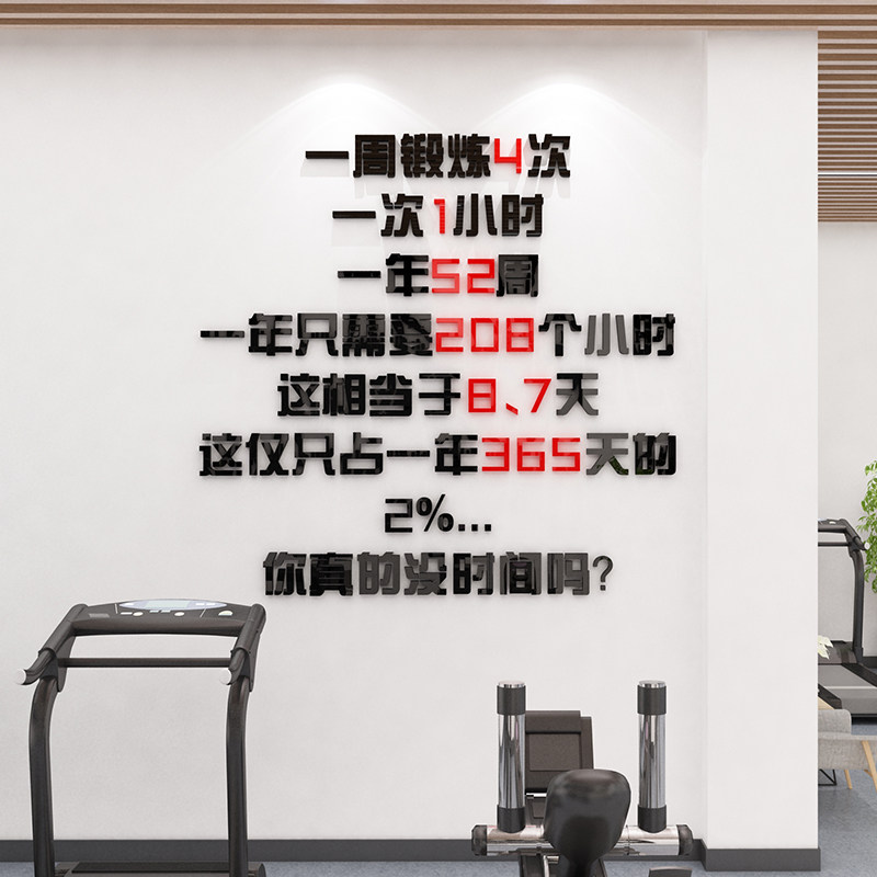 健身房减肥励志标语瑜伽宣传画
