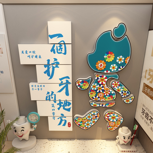 儿童口腔诊所医院墙面装饰形象宣传牙科诊室文化玻璃贴纸海报挂画