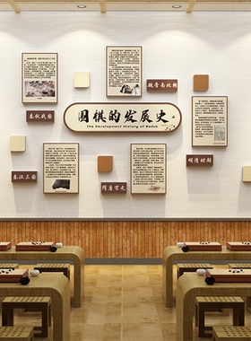 棋牌培训机构围棋教室布置装饰