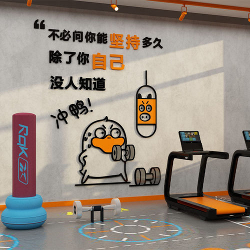 健身房工作室墙面装饰品场景布置