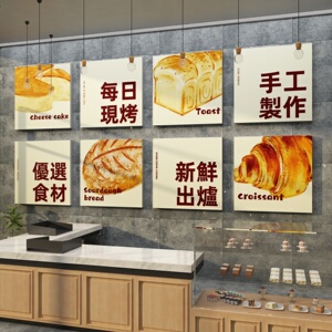 甜品蛋糕店墙面装饰品烘焙面包房背景贴纸玻璃门橱窗场景创意布置