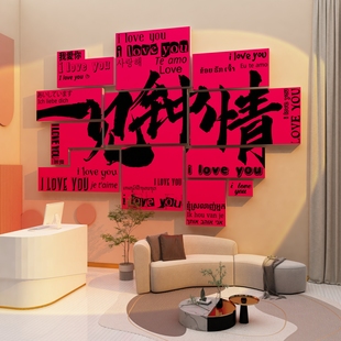 网红婚介所红娘背景形象广告墙贴婚庆公司婚恋工作室文化墙面装饰