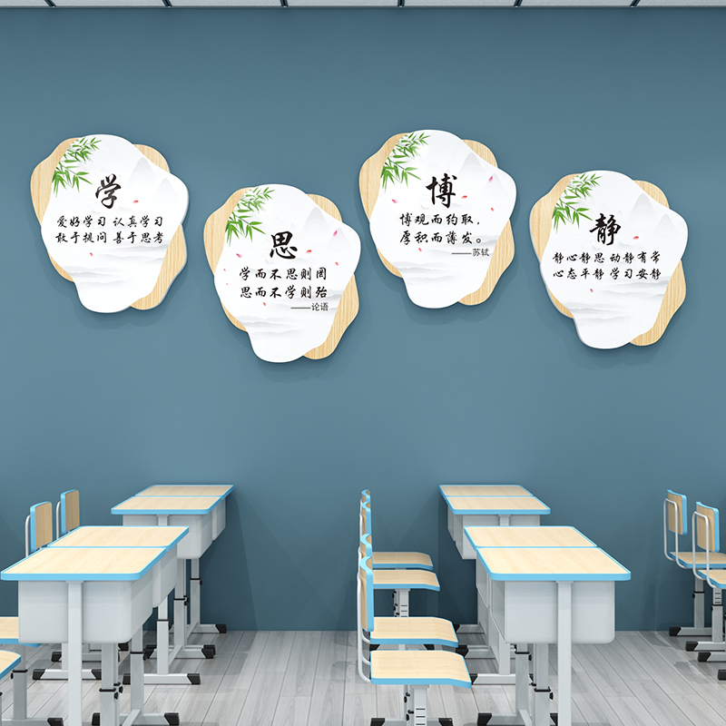 标语录辅导育培训机构