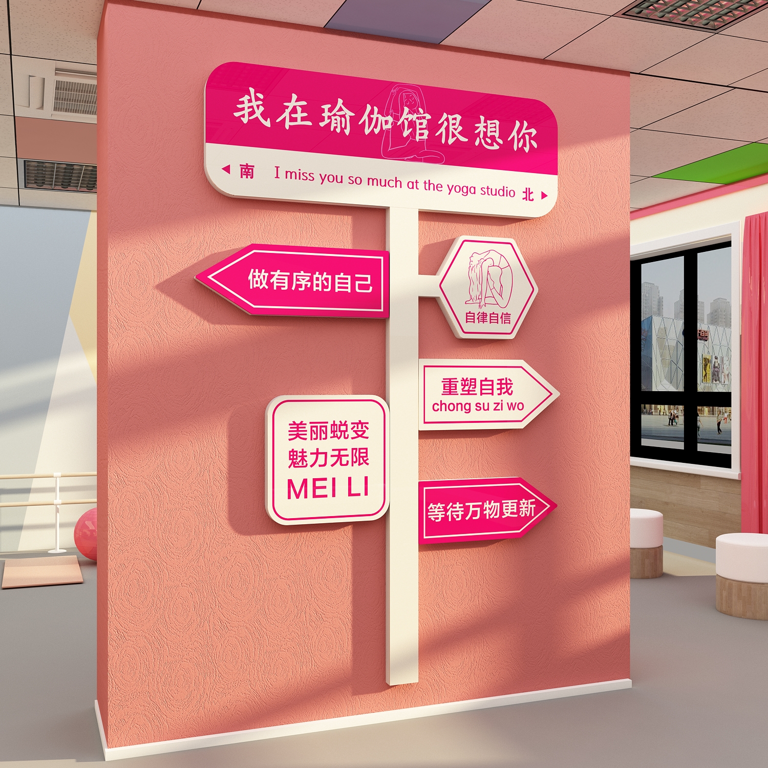 网红瑜伽馆普拉提工作室墙面装饰氛围布置文化贴纸挂画打卡背景