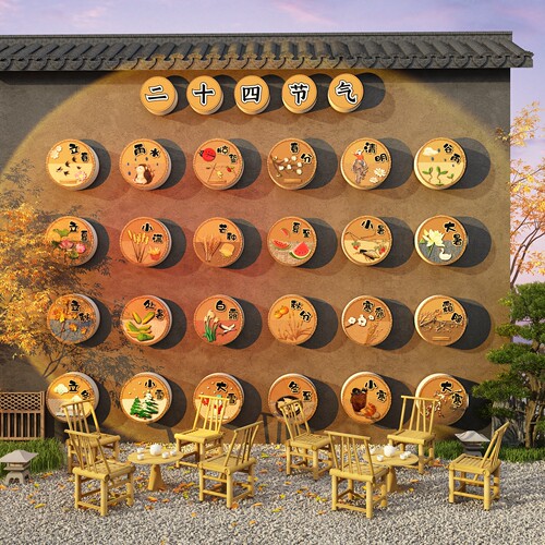 小庭院围炉煮茶造场景布置24二十四节气网红打卡文化墙面贴画装饰