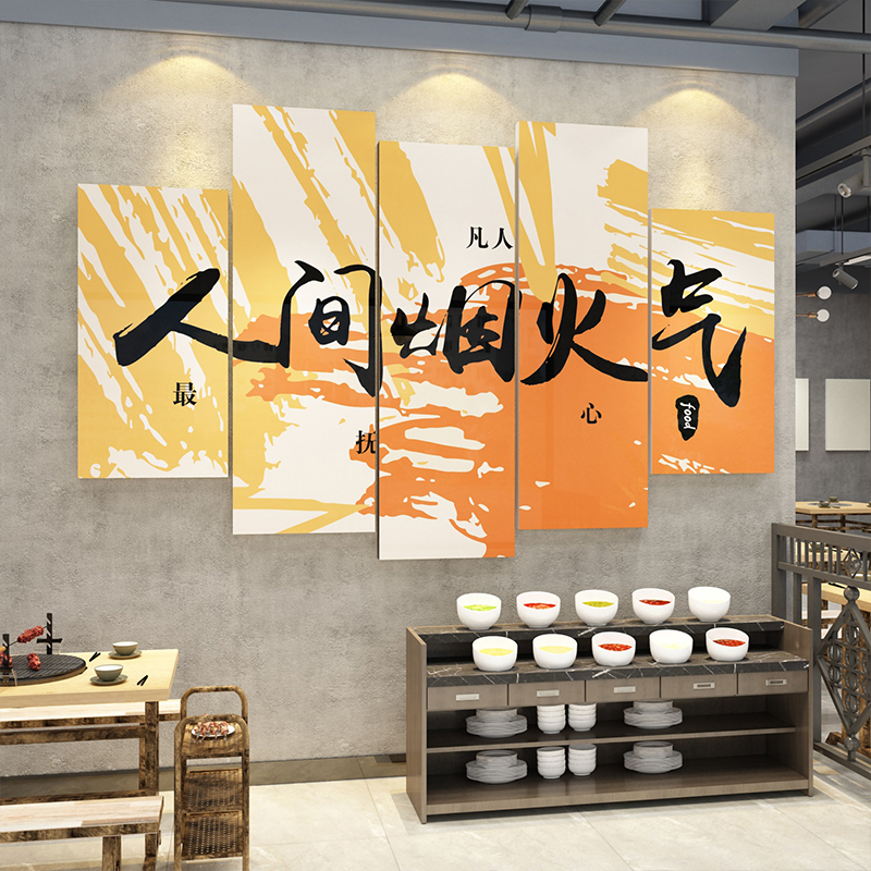 饭店墙面装饰网红市井风格复古怀旧火锅店餐饮馆创意文化墙贴壁画图片