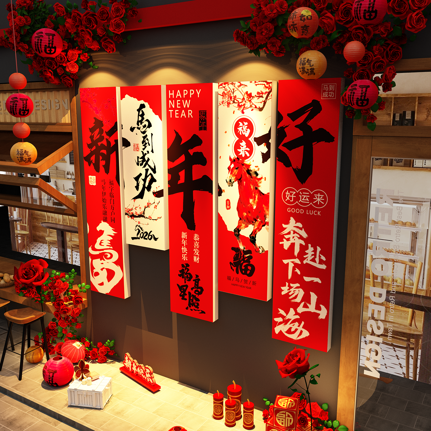 2026过新年装饰品氛围布置马快乐贴纸春节网红打卡医院科室造场景,家居饰品,软装墙贴,淘宝优惠券,粉丝福利购,淘宝优惠卷