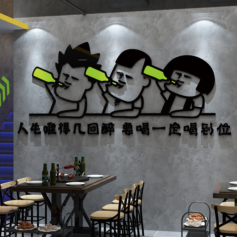 小酒馆清吧装饰品场景氛围布置工业风背景墙面餐饮装饰烧烤店创意