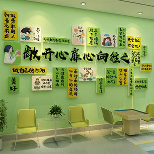 心理咨询室布置装饰画心灵驿站健康角疗愈空间文化墙面贴挂图摆件
