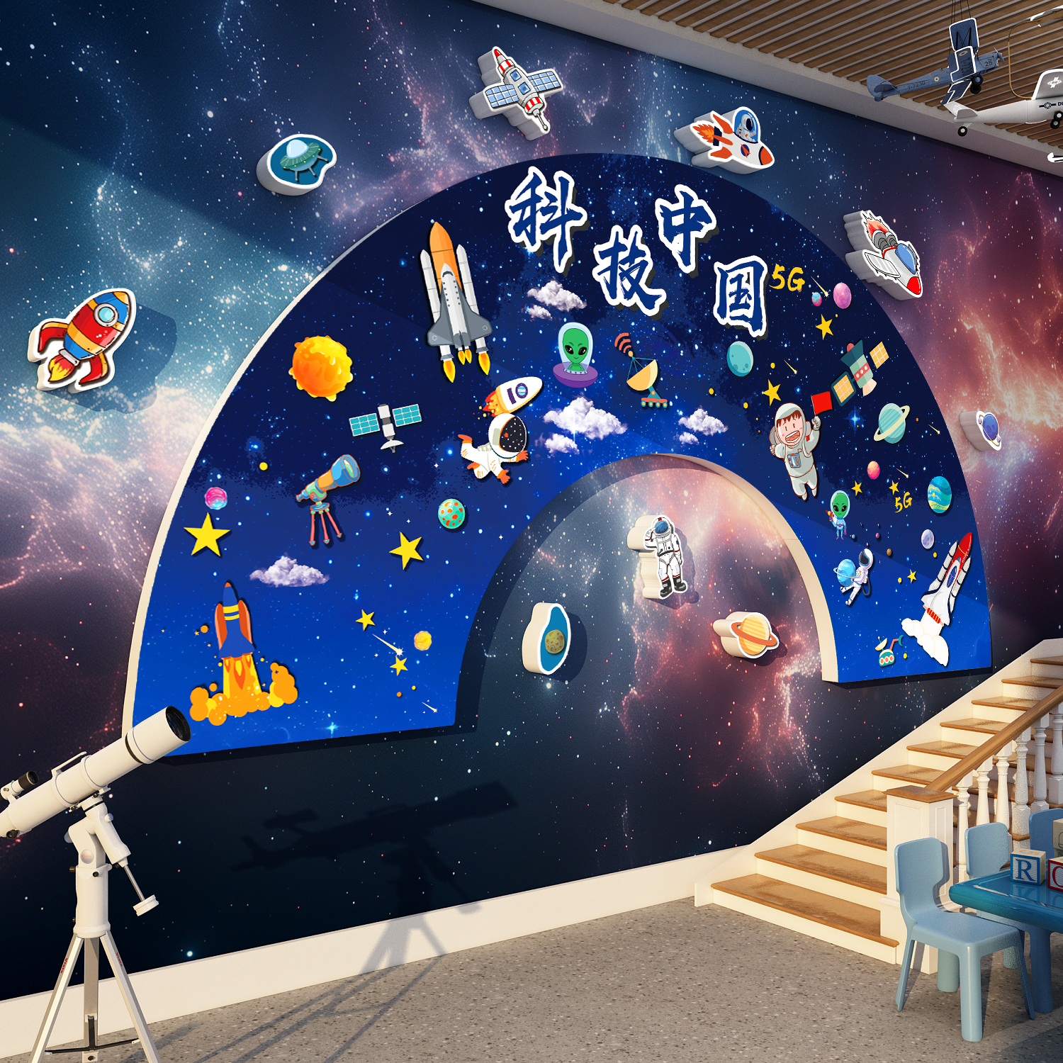 科技主题文化墙面装饰教室布置ai机器人兴中国航天黑板报环创贴纸