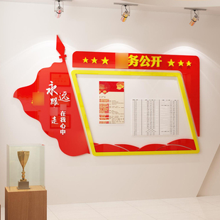 党务公开栏背景文化墙面装饰党建节员活动室公告栏照片墙设计展板