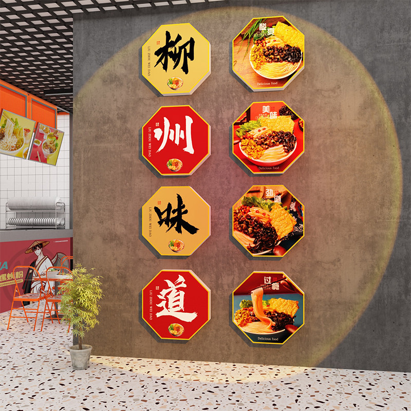 网红柳州螺蛳粉店内墙面装饰品创意广告图贴壁纸嗦粉海报文化挂画