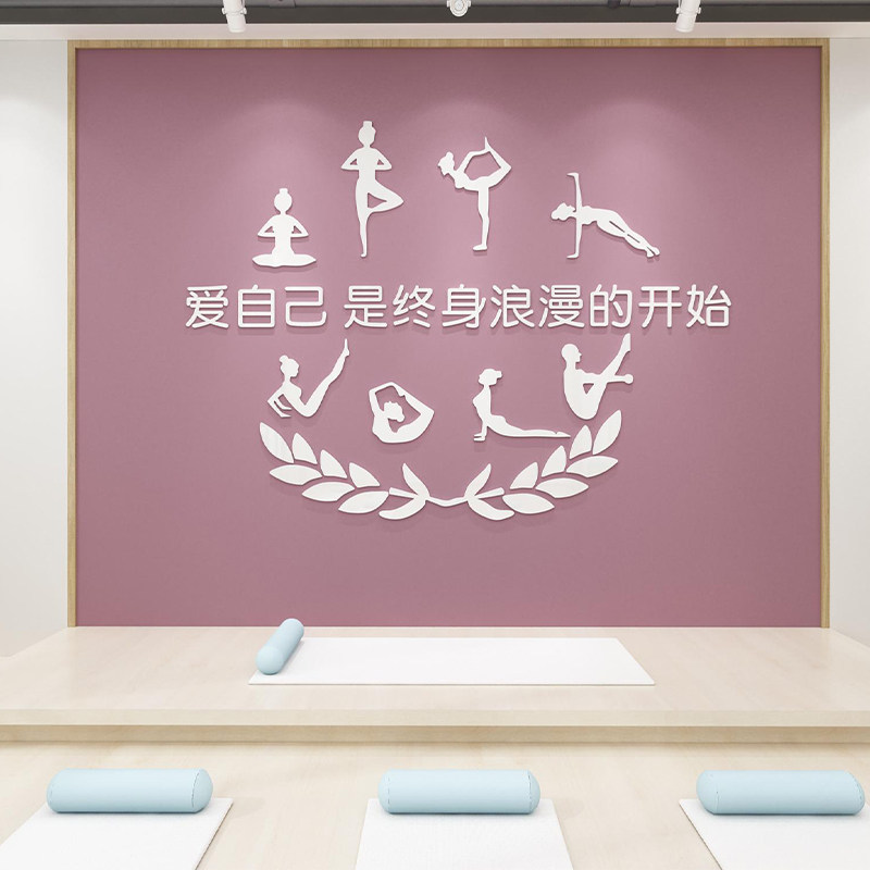 网红瑜伽馆墙面装饰画普拉提体式图打卡文化背景形象墙贴氛围布置