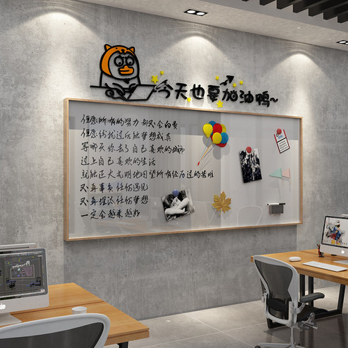 办公室装饰公告栏磁板企业团队员