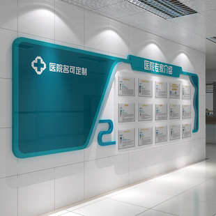 医院文化墙面诊所科室设计护士病房背景装饰医生风采照片展示简介