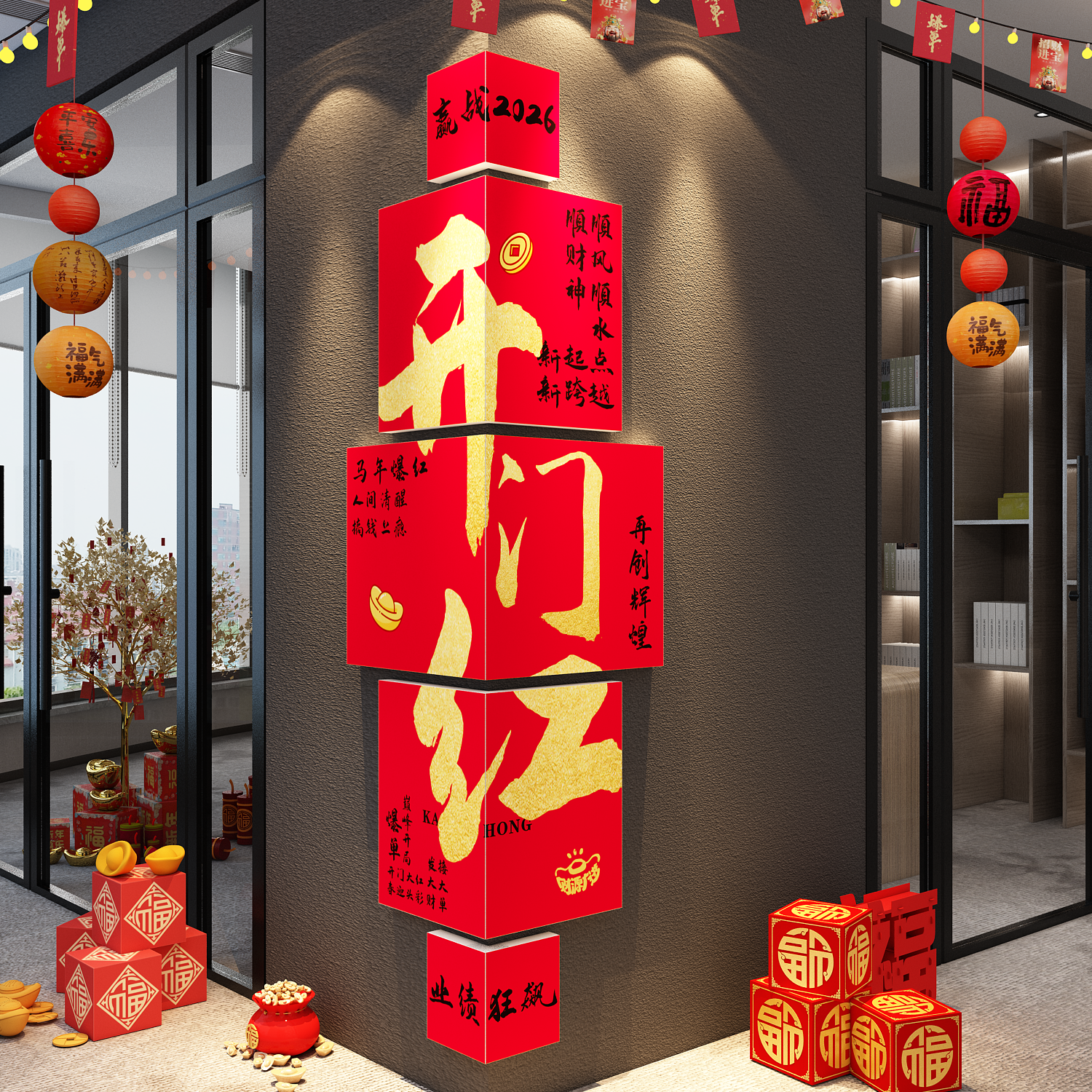 2026马新年快乐办公室墙面装饰柱子司文化开门红职场氛围布置美化,家居饰品,软装墙贴,淘宝优惠券,粉丝福利购,淘宝优惠卷