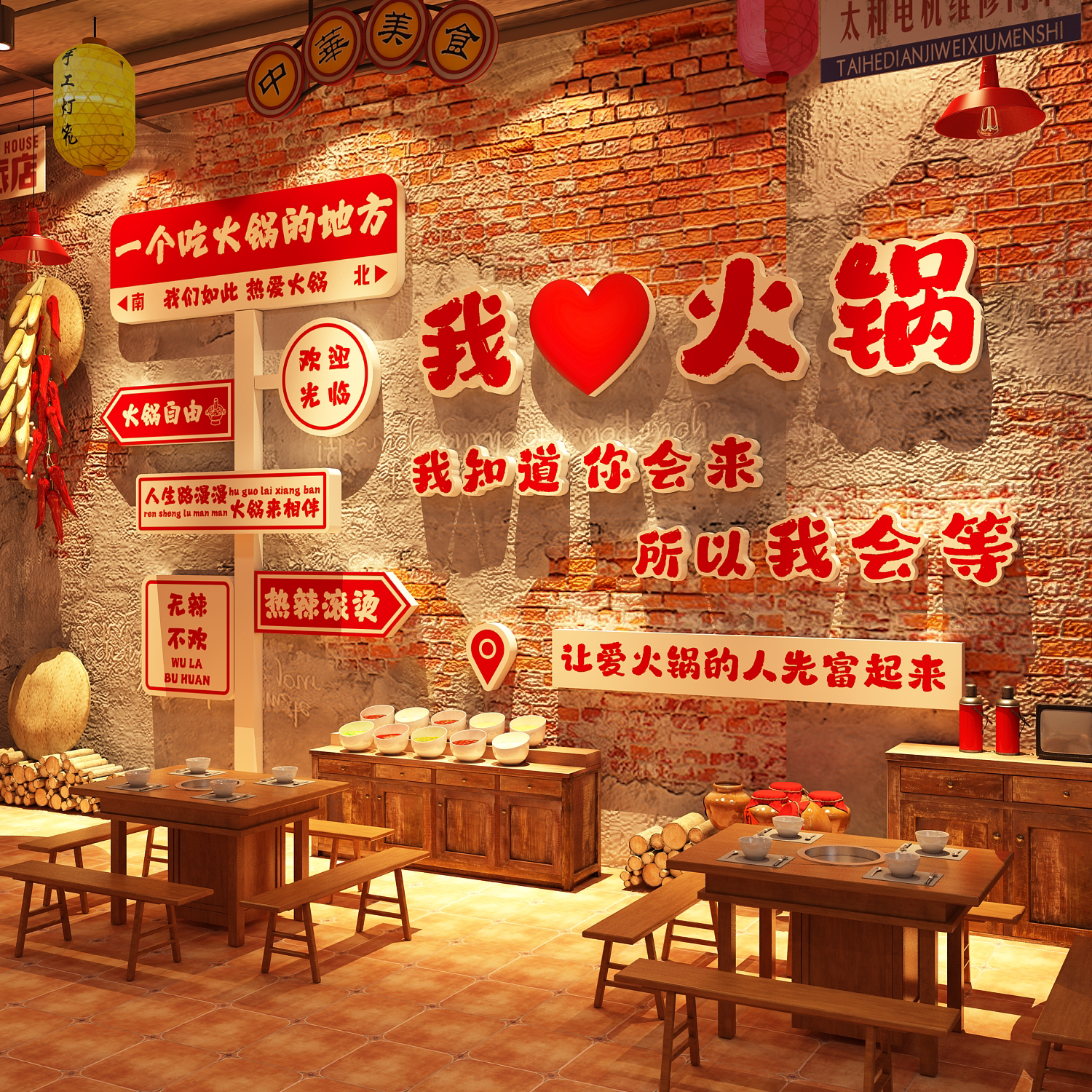 网红火锅店墙面装饰创意市井风打卡贴高级感氛围布置门口餐饮壁画