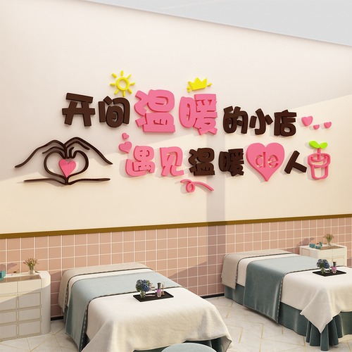 网红美容院店墙面装饰品房间布置