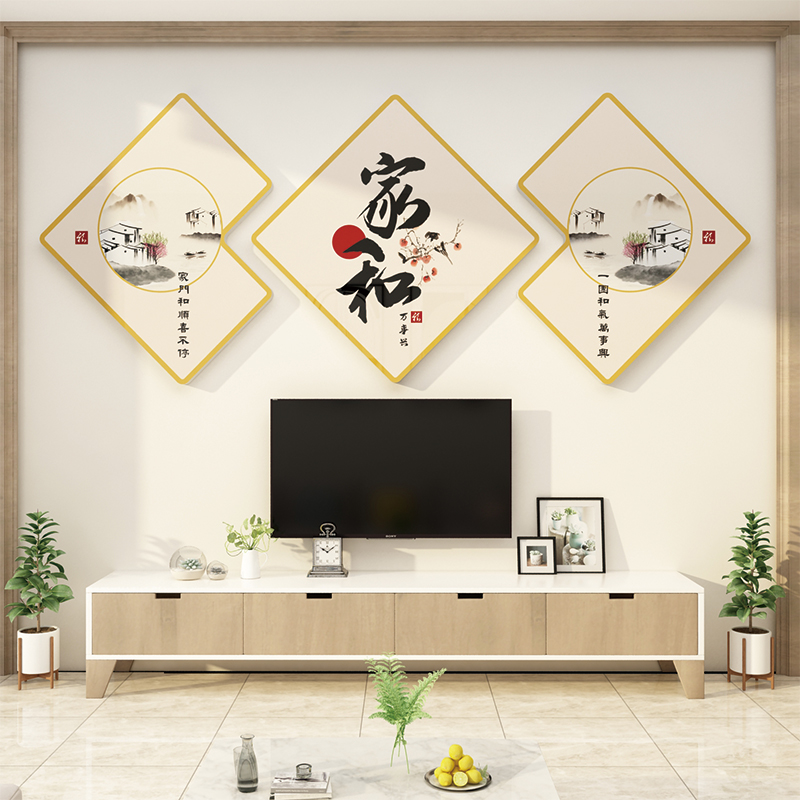 2025款新年布置客厅沙发电视机上方背景大白墙壁面装饰画点缀挂件